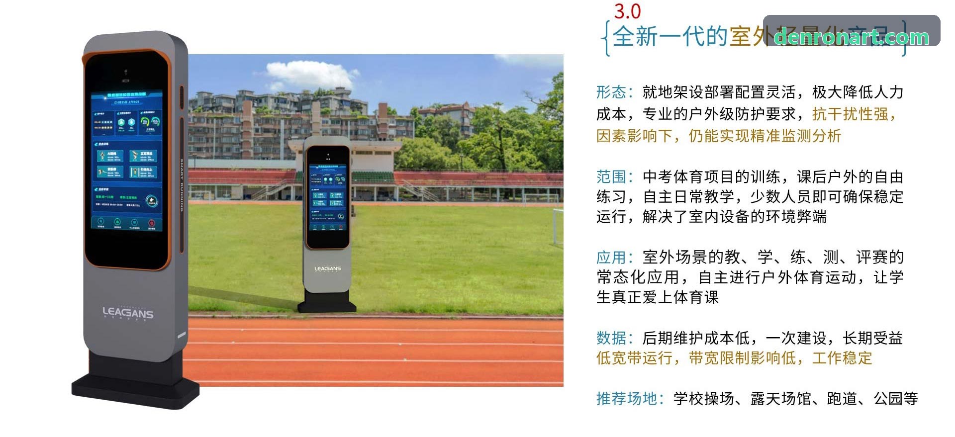 ZUNLONG官网【首页】高校综合运动会现场